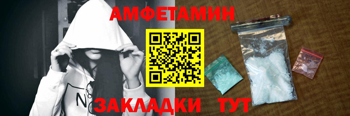 Амфетамин 97% Узловая