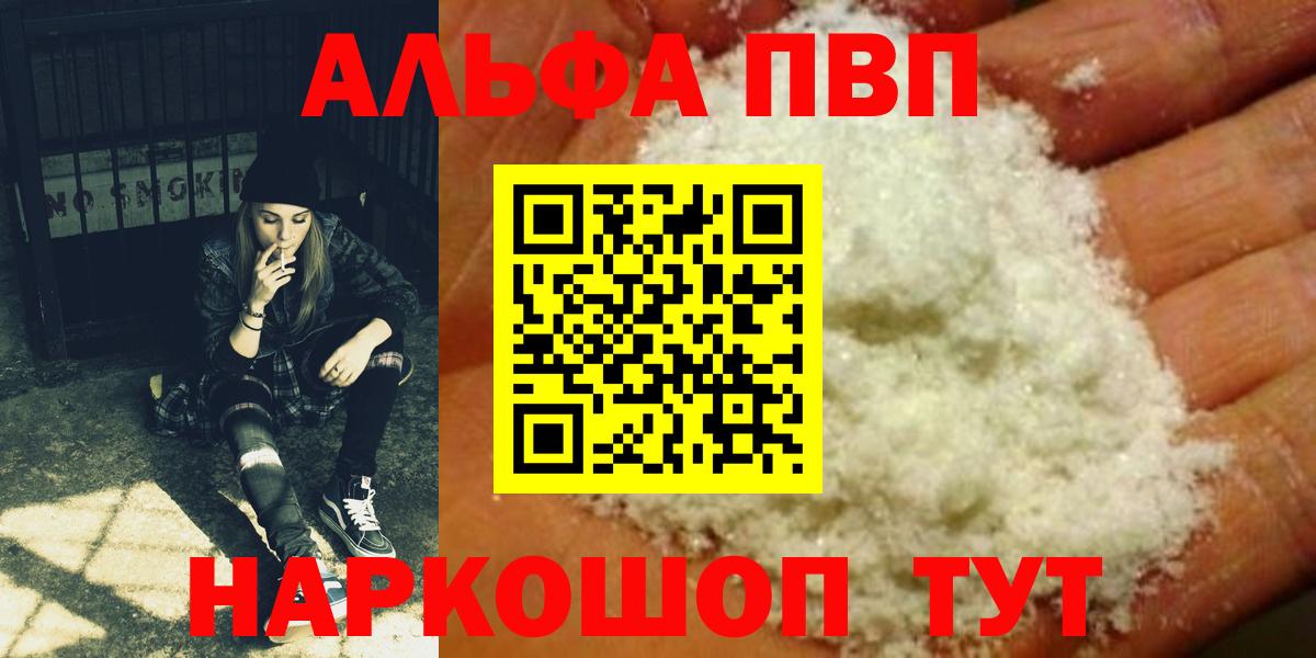купить наркотики сайты  Alpha-PVP кристаллы  Узловая  Вход с VPN  Alpha PVP Соль 