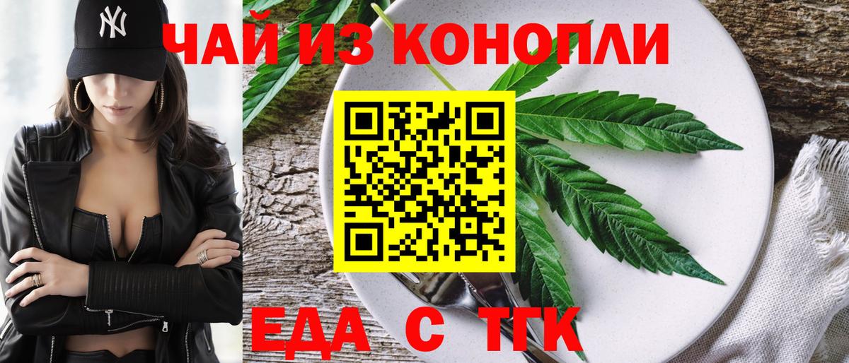 Узловая  Cannafood марихуана  Вход с VPN 