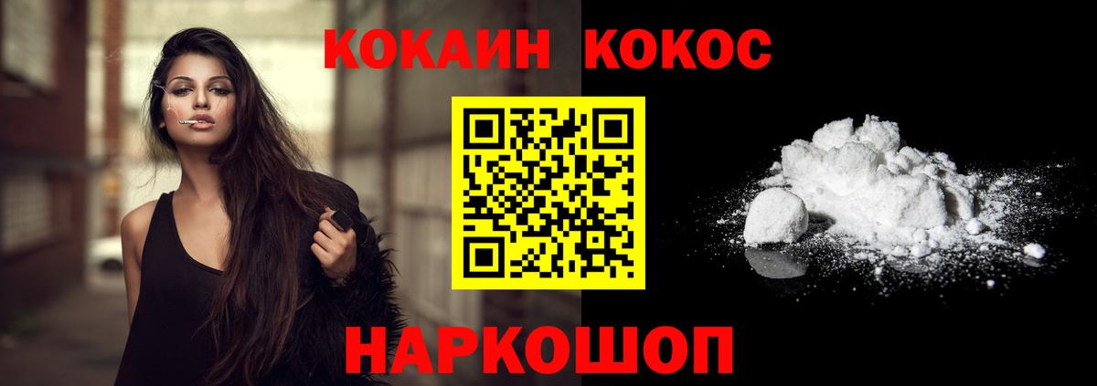 Кокаин 98%  Вход с VPN  КОКАИН VHQ  Узловая 