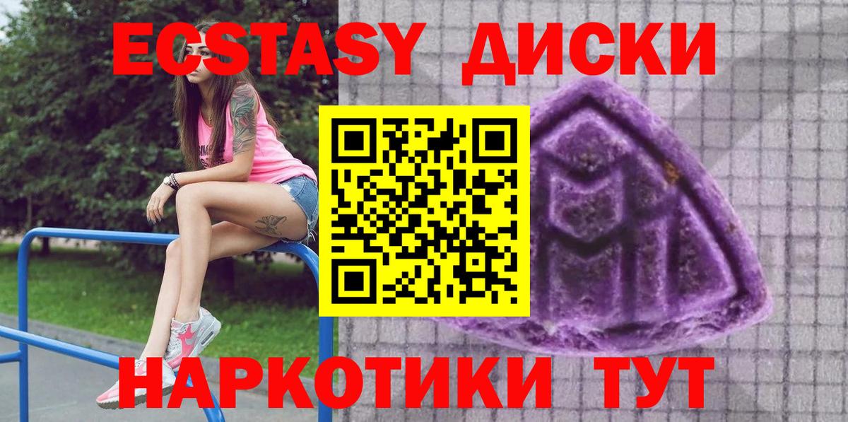 Ecstasy круглые  Ecstasy 250 мг  Узловая  Вход с VPN 