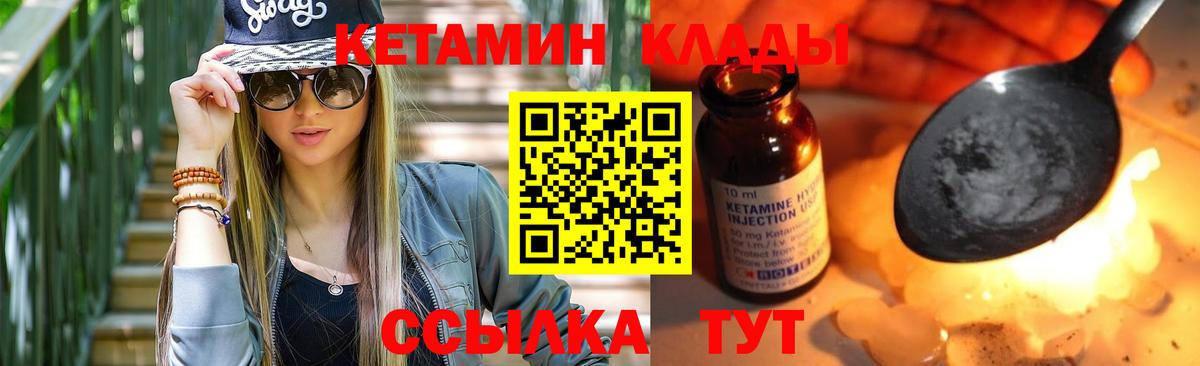 Кетамин ketamine  Вход с VPN  Узловая 