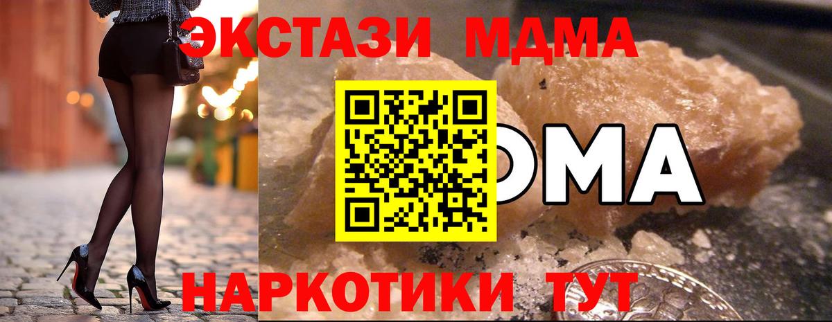 Узловая  МДМА  Вход с VPN  MDMA crystal 