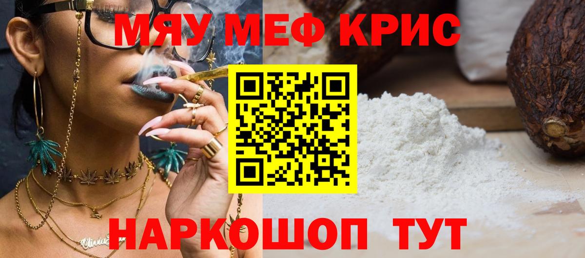 Мефедрон Узловая