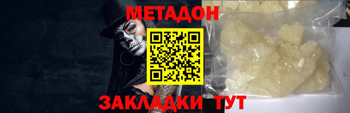 нарко площадка какой сайт  Вход с VPN  Узловая  Метадон мёд 