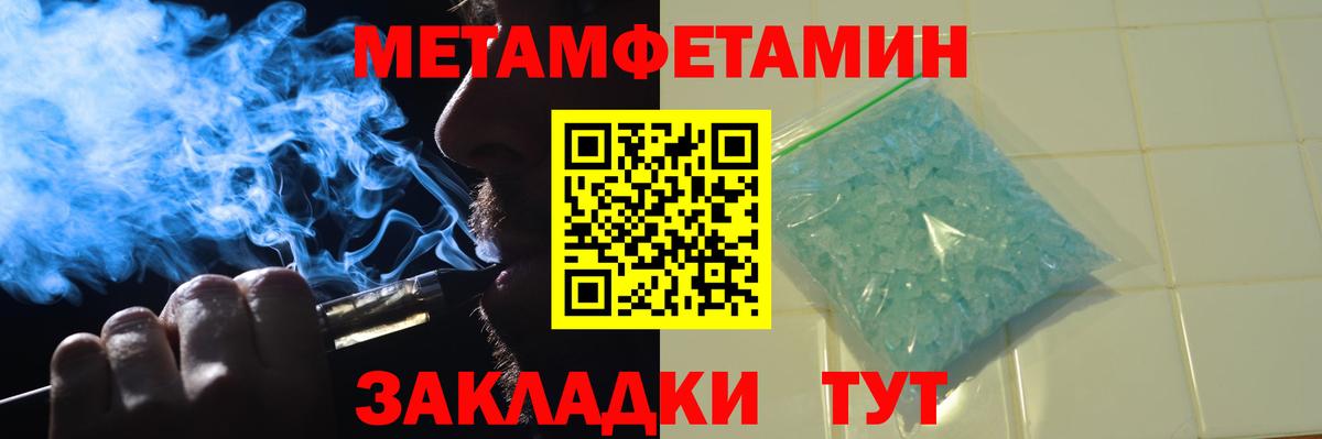 МЕТАМФЕТАМИН мет  Вход с VPN  Узловая 