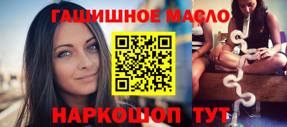 Дистиллят ТГК вейп с тгк  Вход с VPN  Узловая  Дистиллят ТГК THC oil 
